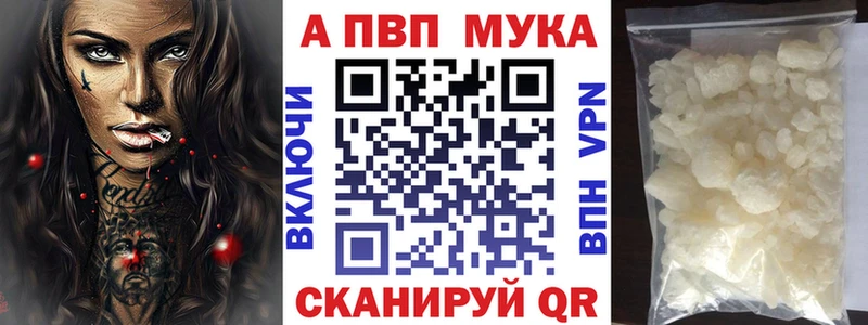 Alfa_PVP мука  Бакал 