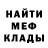 МЕФ мука Vanya Otochin