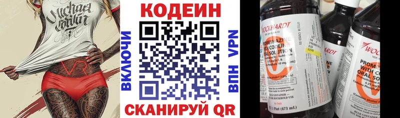 Codein напиток Lean (лин)  ОМГ ОМГ рабочий сайт  Бакал 