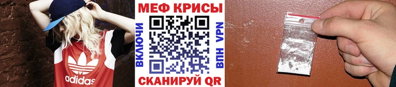 МЕФ mephedrone Бакал